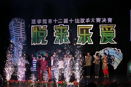 十佳三强诞生。