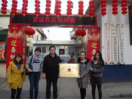 理91制片
在景园社区的基地挂牌仪式顺利进行