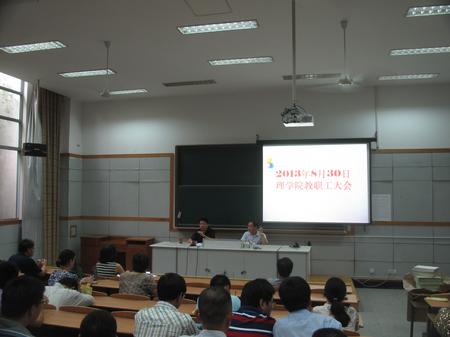 理91制片
召开全体教工会议，贯彻落实暑期工作会议精神