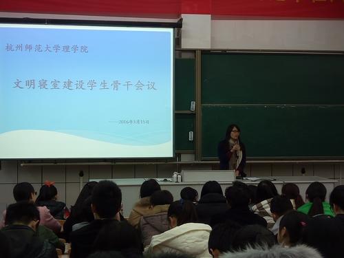 院党委副书记应金飞老师做动员