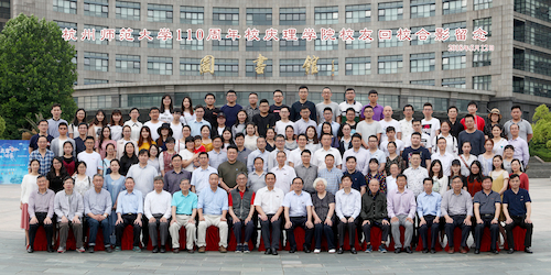 91制片
110周年校庆理91制片
校友回校合影留念