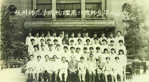 物理系八五届811班毕业合影