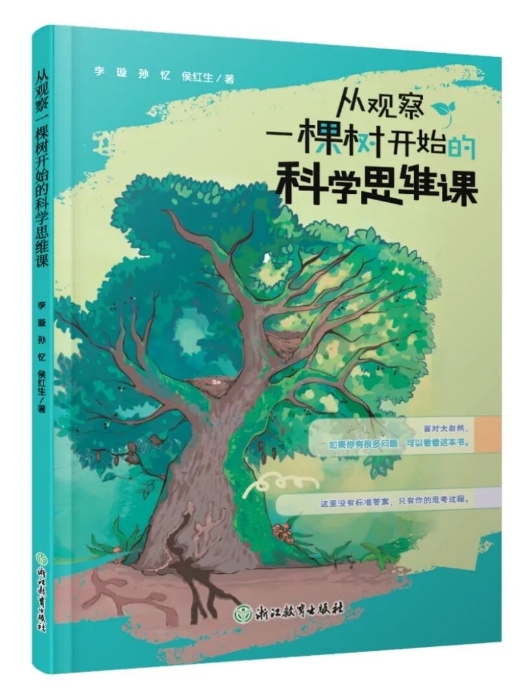 科普图书 科普图书